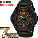 G-SHOCK Gショック GW-3000B-1AJF 電波 ソーラー スカイコックピット 電波時計 タフソーラー カシオ 腕時計 ブラック アナログ 電波腕時計 【国内正規品】 メンズ ソーラー電波時計 ジーショック 【送料無料】 パイロットウオッチ