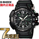 G-SHOCK Gショック GW-A1100-1A3JF 電波時計 タフソーラー 電波 ソーラー カシオ 腕時計 アナログ 電波腕時計 【国内正規品】 メンズ ソーラー電波時計 ジーショック 【送料無料】 パイロットウオッチ スカイコックピット