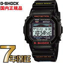 G-SHOCK Gショック タフソーラー GWX-5600-1JF 電波時計 カシオ 電波 ソーラー 腕時計 電波腕時計 【国内正規品】 ソーラー電波時計 ジーショック 【送料無料】 電波 ソーラー G-SHOCKのスポーツライン「G-LIDE（Gライド）」