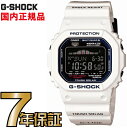 GWX-5600C-7JF G-SHOCK Gショック 白 タフソーラー 電波時計 カシオ 電波 ソーラー 腕時計 電波腕時計 【国内正規品】 ソーラー電波時計 ジーショック 【送料無料】 電波　ソーラー G-SHOCKのスポーツライン「G-LIDE（Gライド）」