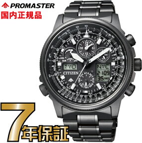 シチズン プロマスター JY8025-59E CITIZEN PROMASTER エコドライブ 電波時計 腕時計 メンズ 【送料無料】