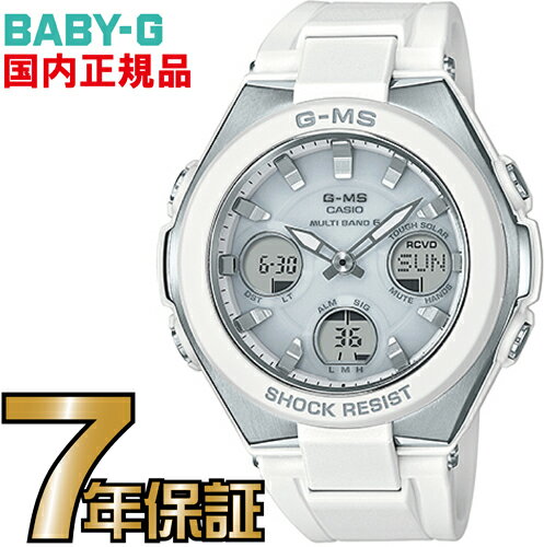 カシオ BABY-G 腕時計（レディース） MSG-W100-7AJF BABY-G 電波　ソーラー　【送料無料】カシオ正規品　G-MS（ジーミズ）
