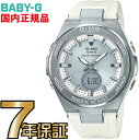 MSG-W200-7AJF BABY-G 電波 ソーラー 【送料無料】カシオ正規品 G-MS（ジーミズ）