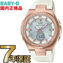 MSG-W200G-7AJF BABY-G 電波 ソーラー 【送料無料】カシオ正規品 G-MS(ジー...