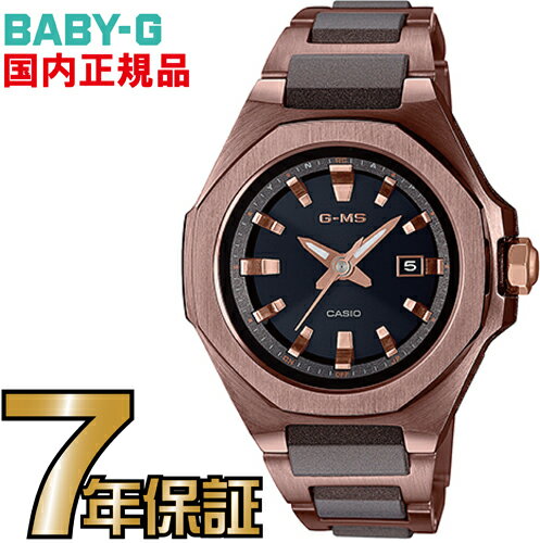 カシオ ベビーG ソーラー腕時計 レディース MSG-W350CG-5AJF BABY-G ソーラー　【送料無料】カシオ正規品　G-MS（ジーミズ）
