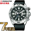 プロマスター シチズン プロマスター PMD56-3083 CITIZEN PROMASTER エコドライブ 電波時計 腕時計 メンズ 【送料無料】