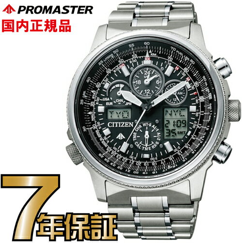 シチズン プロマスター PMV65-2271 CITIZEN PROMASTER エコドライブ 電波時計 腕時計 メンズ 【送料無料】