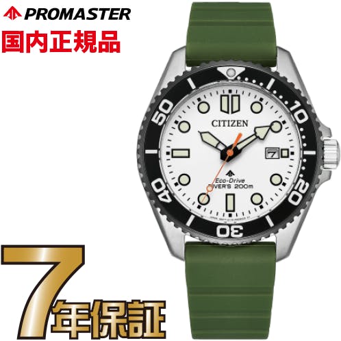 【お買い物マラソン期間限定★エントリーでP10倍!】シチズン プロマスター BN0265-00A