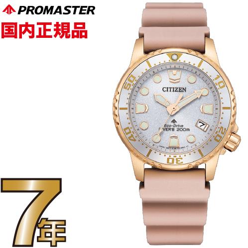 シチズン プロマスター EO2023-00A CITIZEN PROMASTER ダイバーズウオッチ ソーラー CITIZEN PROMASTER MARINE エコドライブ ピンク【送料無料】