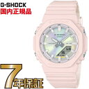 G-SHOCK Gショック GMA-P2100PC-4AJF カシオ 腕時計 Polarized Color Deal