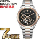 シチズンコレクション NP1014-77E CITIZEN COLLECTION メカニカル 自動巻き ブラック ピンクゴールド 腕時計 メンズ(2)