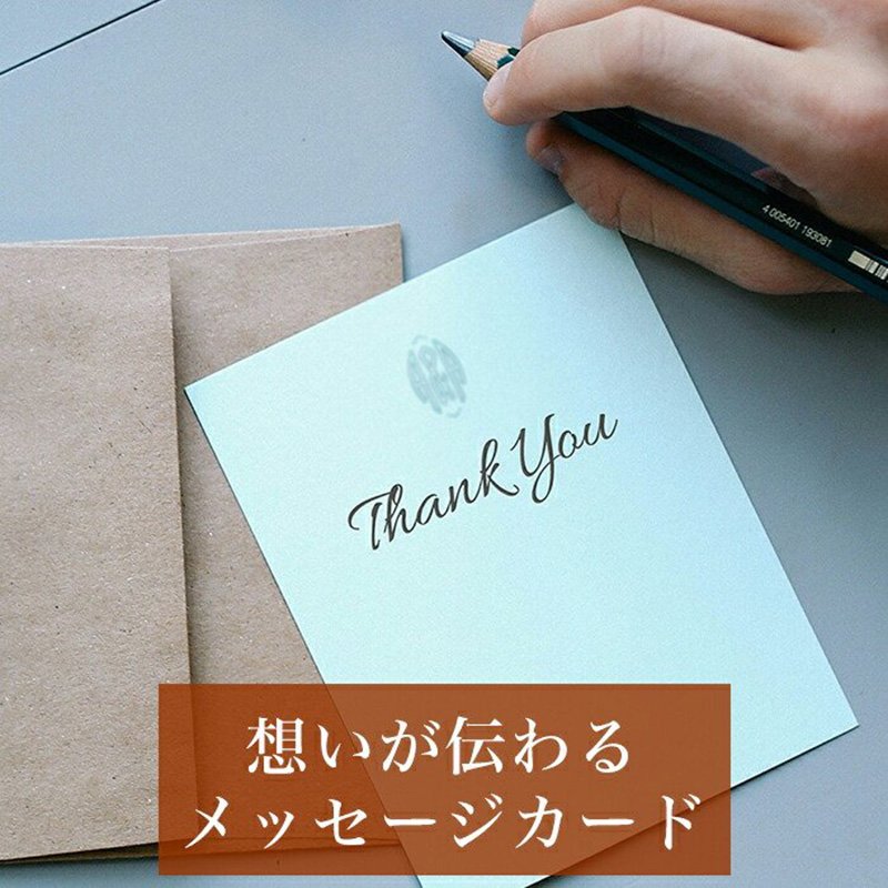 【誕生日】【想いを伝える・・・】【選べる手書きメッセージカードサービス】是非ご利用ください！ ギフトカード メッセージカード グリーディングカード 贈り物 プレゼント 手渡し 誕生日 お祝い プレゼント ギフト 祝い 母の日 父の日 敬老の日 入試 受験 成人式 お祝い