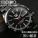 セイコー 腕時計 黒い稲妻 ブラックサンダー メンズ SEIKO 時計 機械式 自動巻き セイコー時計 海外モデル ファイブ セイコー5 逆輸入 人気 ブランド プレゼント 機械式腕時計 海外セイコー SNKE03KC メカニカル オートマ 裏スケ スケルトン スーツ ビジネス フォーマル