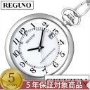 シチズン懐中時計 CITIZEN時計 CITIZEN 懐中時計 シチズン 時計 レグノ REGUNO メンズ KL7-914-11 アナログ ソーラー 電波時計 スタンダード 懐中時計 3針 H415 卒業 入学 就職 祝い コスプレ …