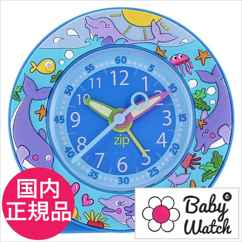 ベビーウォッチ置き時計_目覚まし時計 Baby Watch時計 Baby Watch 置き時計_目覚まし時計 ベビーウォッチ 時計 イルカ女の子 キッズ 子供用 BW-AC020 アナログ 園児・小学生向け子供用目覚まし時計 ライトブルー 青 水色 4針 入学祝い 入園祝い 入試 受験 観光 遠足 旅行