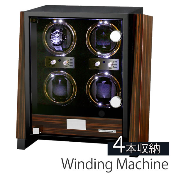 ワインディング マシーン腕時計ケース Winding Machineケース Winding Machine 腕時計ケース ワインディング マシーン ケース FWD-4101EB 自動巻き上げ機 ワインダー ウォッチワインダー 4本巻き 4本 4連 ブラック ブラウン 売れ筋 入試 受験 お祝い 冬 観光 遠足 旅行