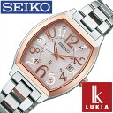 [当日出荷] ルキア腕時計 セイコー ルキア SEIKO LUKIA 電波 ソーラー 電波時計 腕時計 レディース 綾瀬はるかイメージキャラクター SSVW048【セイコー ルキア 電波 ソーラー】【正規品】 送料無料 プレゼント プレゼント ギフト 卒業 入学 就職 祝い 高校生 大学生 社会人