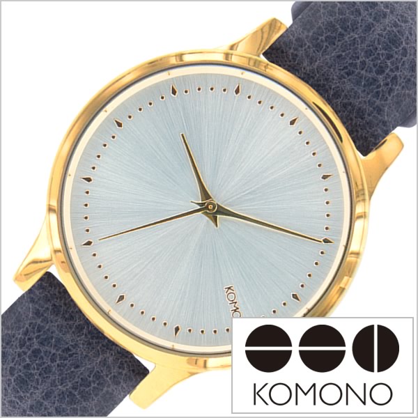 コモノ KOMONO 時計 コモノ 腕時計 KOMONO時計 コモノ 時計 エステール ESTELLE レディース シルバー KOM-W2454 人気 ブランド トレンド 革 レザー ブルー ゴールド ベルギー ヨーロッパ 卒業 入学 就職 祝い 中学生 高校生 大学生 社会人 プレゼント ギフト