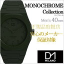 D1 MILANO 時計 D1ミラノ 腕時計 D1MILANO時計 ディーワンミラノ時計 モノクローム MONOCHROME メンズ レディース ユニセックス 男女兼用 グリーン MO06 正規品 防水 人気 新作 イタリア ブランド オールグリーン MO-06N お祝い 母の日 観光 遠足 旅行