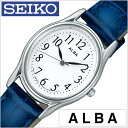 セイコー アルバ 腕時計（レディース） セイコー アルバ 腕時計 SEIKOALBA時計 SEIKO ALBA 腕時計 セイコー アルバ 時計 レディース ホワイト AEGS920 革 ベルト 正規品 防水 クォーツ ブルー ネイビー シルバー スタンダード 中学生 高校生 大学生 入学祝い お祝い 冬 新社会人 プレゼント ギフト 観光 遠足 旅行