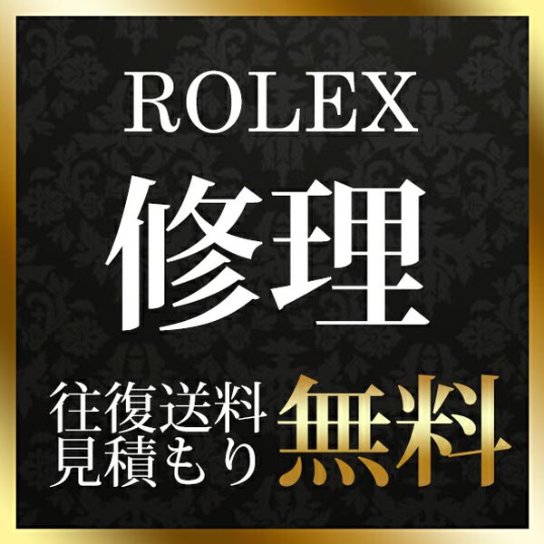 ロレックス オーバーホール ROLEX Overhaul ケース・ブレス新品仕上げセット スポーツタイプ SS S&Y SPORTS TYPE ME-ROX-SP-OHSI-SS 修理 部品 ムーブメント交換+新品仕上げ 防水検査 機械式 自動巻き 腕時計 オイスターパーペチュアル 入試 受験 冬 新社会人 プレゼント