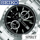 セイコー スピリット 腕時計 SEIKO 時計 SPIRIT SEIKO 腕時計 セイコー時計 メンズ ブラック SBTR005 メタル クロノグラフ クオーツ アナログ シルバー 卒業 入学 就職 祝い 中学生 高校生 大学生 社会人 入試 受験 母の日 観光 遠足 旅行