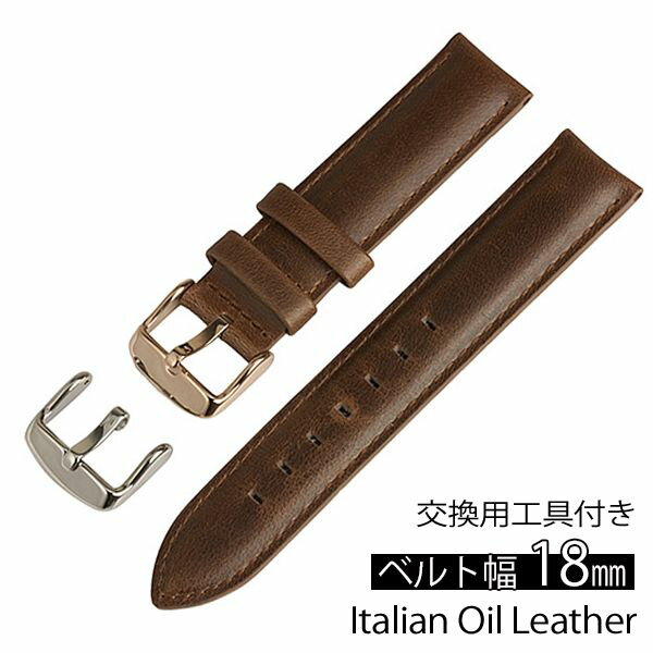 時計 替えベルト イタリア製 イタリアンオイルレザー ベルト幅18mm用 時計 ITALIAN OIL LEATHER WATCH BELT 18mm用 メンズ レディース IO-0507 腕時計 時計用 バンド 交換ベルト ベルト レザー ベルト 本革 革 イタリア ブランド 入試 冬 観光 遠足 旅行