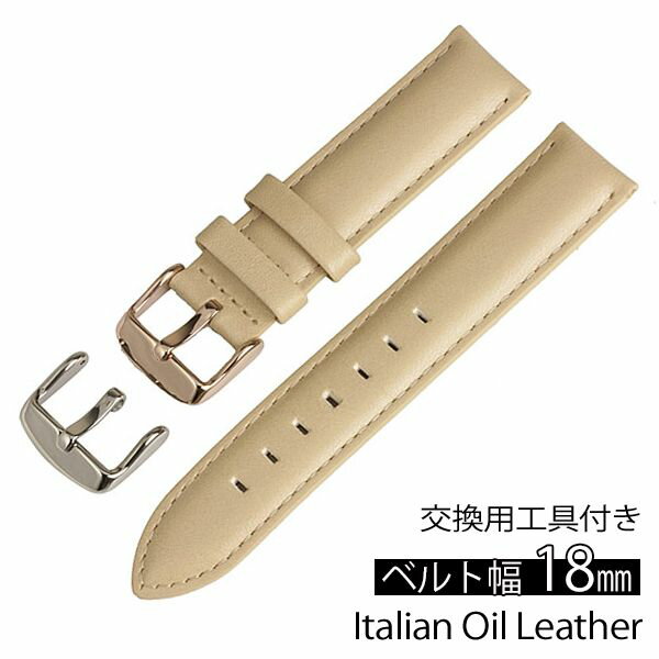 時計 替えベルト イタリア製 イタリアンオイルレザー ベルト幅18mm用 時計 ITALIAN OIL LEATHER WATCH BELT 18mm用 メンズ レディース IO-1118 腕時計 時計用 バンド 交換ベルト ベルト レザー ベルト 本革 革 イタリア ブランド 入試 冬 観光 遠足 旅行