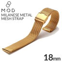 時計ベルト 18mm幅 メタル メッシュ ベルト ゴールド ミラネーゼ ストラップ Metal Mesh Belt 腕時計 メンズ レディース BT-MMS-GD-18 スライド式バックル 時計 バンド 交換ベルト ワンタッチ クルース DW クリスチャンポール 入試 受験 冬 新社会人 プレゼント ギフト 旅行