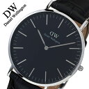 ダニエルウェリントン 時計 クラシック ブラック 40mm ...