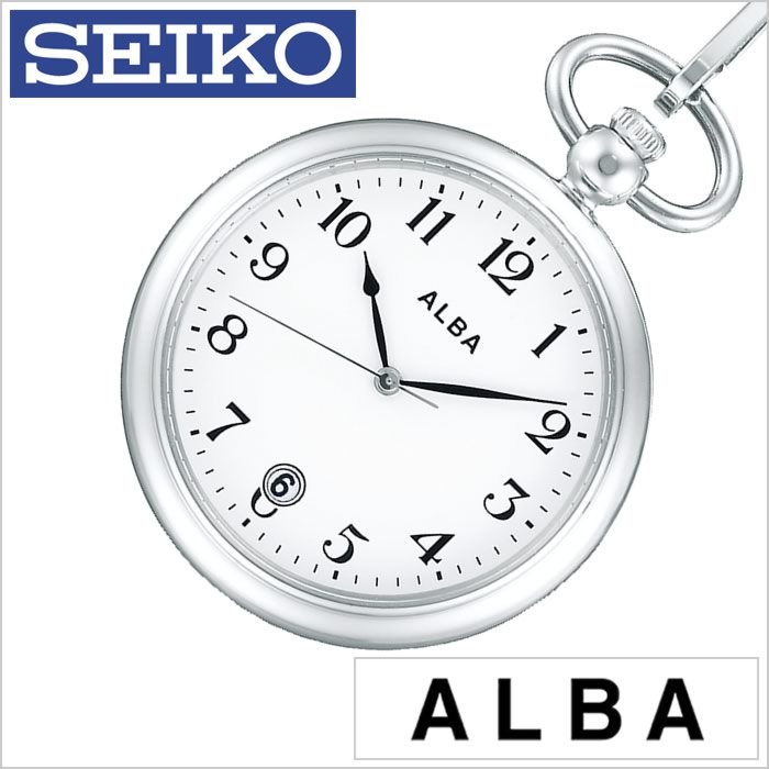 セイコー アルバ ポケットウォッチ 時計 懐中時計 SEIKO ALBA Pocket Watch ユニセックス メンズ レディース AQGK447 正規品 定番 レトロ アンティーク おしゃれ お洒落 おすすめ ファッション ラウンド シルバー お祝い 新社会人 プレゼント ギフト 観光 遠足 旅行