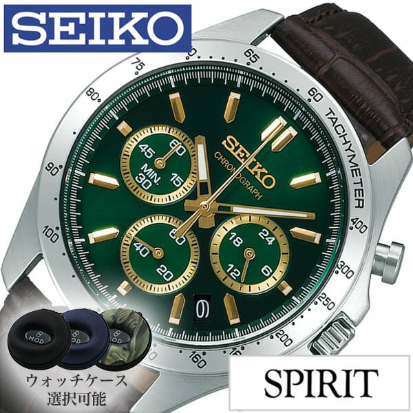 セイコースピリット セイコー 腕時計 SEIKO 時計 セイコー 時計 SEIKO 腕時計 スピリット SPIRIT メンズ グリーン SBTR017 旦那 夫 彼氏 男 友達 ビジネス 仕事 スーツ クロノグラフ フォーマル 就活 高級感 防水 おしゃれ メタル ベルト プレゼント ギフト 新社会人 入学式 卒業式