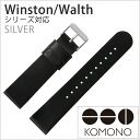 コモノ 腕時計ベルト KOMONO 時計バンド ウィンストン...