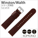 コモノ 腕時計ベルト KOMONO 時計バンド ウィンストン...