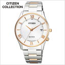 シチズンコレクション 腕時計 メンズ シチズン シチズンコレクション 時計 CITIZEN COLLECTION 腕時計 メンズ ピンクゴールド AS1062-59A 正規品 定番 人気 ビジネス カジュアル ペアウォッチ ピンクゴールド 薄型 ソーラー 電波時計 ステンレス 入試 受験 冬 プレゼント ギフト 観光