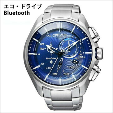 シチズン エコ・ドライブ ブルートゥース 時計 CITIZEN Eco-Drive Bluetooth 腕時計 メンズ ネイビー BZ1040-50L 正規品 定番 人気 ビジネス カジュアル Bluetooth 着信通知 スマホ スマートウォッチ iPhone Android シルバー チタン プレゼント ギフト 春 入試 受験 成人式