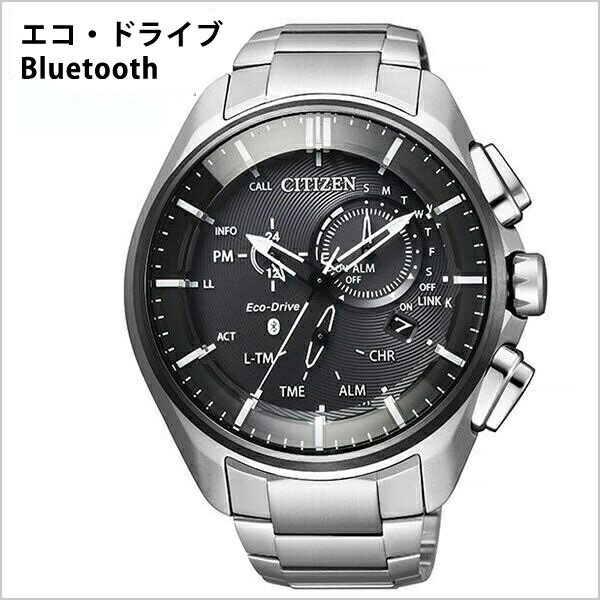 シチズン エコ ドライブ ブルートゥース 時計 CITIZEN Eco-Drive Bluetooth 腕時計 メンズ ブラック BZ1041-57E 正規品 定番 人気 ビジネス カジュアル Bluetooth 着信通知 スマホ スマートウォッチ iPhone シルバー チタン 入試 受験 プレゼント