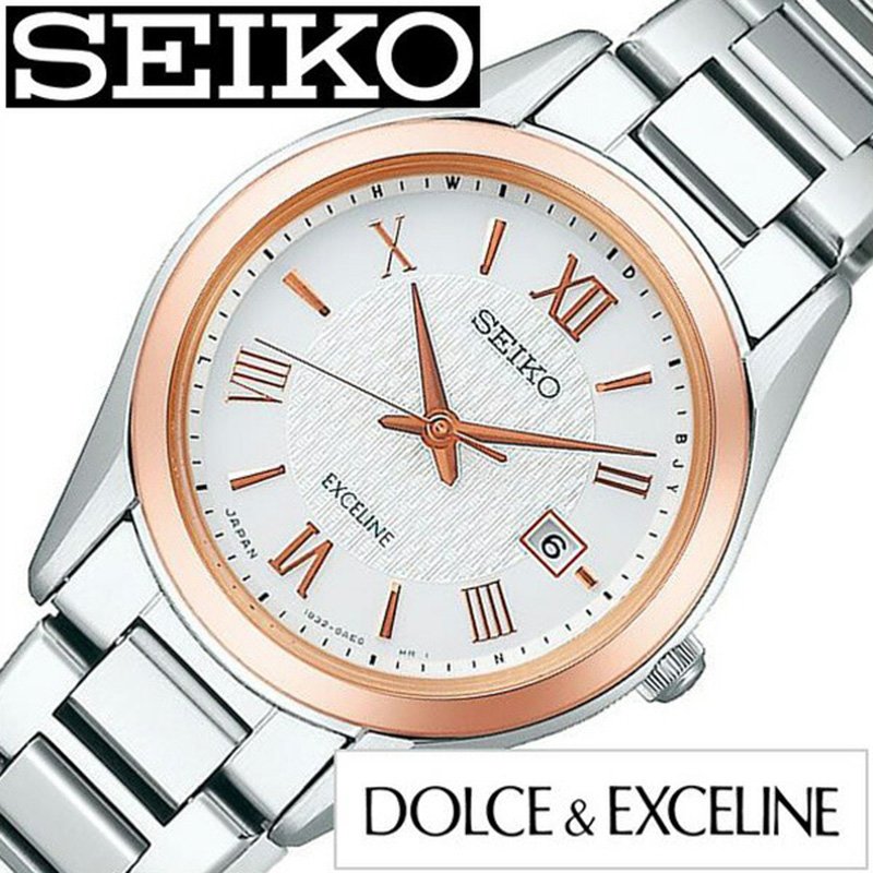 セイコー ドルチェ＆エクセリーヌ 腕時計 SEIKO DOLCE&EXCELINE 時計 レディース ホワイト SWCW150 正規品 人気 ビジネス スーツ オフィスカジュアル ラウンド シンプル ステンレス ソーラー 電波時計 ペア カップルコーデ おそろい シルバー プレゼント ギフト