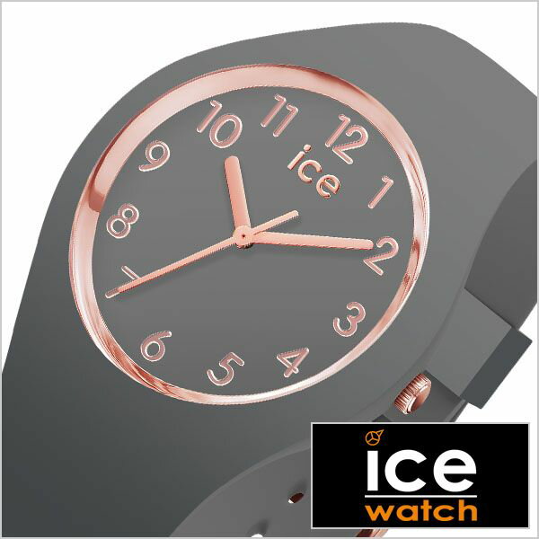 アイスウォッチ腕時計 アイスグラム グレー スモール ICE WATCH 腕時計 ICE gram color GREY small レディース グレー 015332 正規品 ペアウォッチ おしゃれ かわいい 人気 おすすめ シック スモーキー アースカラー グレー シリコン 冬 新社会人 プレゼント ギフト 旅行