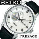 セイコー プレザージュ 砂紋 時計 SEIKO PRESAGE 腕時計 メンズ ホワイト SARY095 正規品 ブランド ラウンド 機械式 メカ メカニカル オープンハート こだわり ジャパン ビジネス スーツ 防水 ブラック レザー プレサージュ 入試 受験 お祝い 冬 新社会人 プレゼント その1