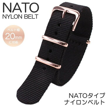 【メール便 送料無料】ナイロン ナトーベルト 腕時計 替えベルト バンド 幅 20mm NYLON NATO BELT 時計ベルト ブラック メンズ レディース BT-NYL-20-BK-RG 高品質 丈夫 ミリタリー カジュアル ファッション おしゃれ ビジカジ アウトドア 入試 受験 お祝い 冬