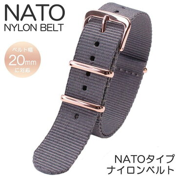 【メール便 送料無料】ナイロン ナトーベルト 腕時計 替えベルト バンド 幅 20mm NYLON NATO BELT 時計ベルト グレー メンズ レディース BT-NYL-20-GY-RG 高品質 丈夫 ミリタリー カジュアル ファッション おしゃれ ビジカジ アウトドア 入試 受験 成人式 お祝い 冬