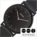 【マラソン期間限定!全商品ポイントUP&クーポン配布中】 コモノ 時計 KOMONO 腕時計 ルイス ブラック メッシュ LEWIS BLACK MESH メン...