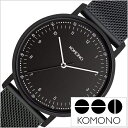 コモノ 時計 KOMONO 腕時計 ルイス ブラック メッシュ LEWIS BLACK MESH メンズ レディース ブラック KOM-W4058 正規品 ペアウォッチ 人気 ブラック ブランド メッシュ シンプル おしゃれ 誕生日 サプライズ お祝い プレゼント ギフト 新生活 観光