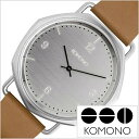 コモノ 時計 KOMONO 腕時計 オーソン メトロポリス ORSON METROPOLIS メンズ レディース シルバー KOM-W4154 正規品 ペアウォッチ 人気 シルバー ブラウン ブランド プレゼント ギフト 革 レザー ベルト シンプル おしゃれ 誕生日 サプライズ 春 お祝い