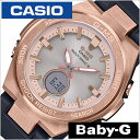 カシオ Baby-G 腕時計（メンズ） カシオ ベビージー ジーミズ 時計 CASIO BABY-G G-MS 腕時計レディース ホワイト MSG-W200G-1A1JF 丈夫 ファッション 人気 ベビーG ジーミズ ピンクゴールド ブラック メタル ブランド カジュアル ファッション ビジネス アナデジ デジタル ソーラー 防水 液晶 冬 観光 旅行