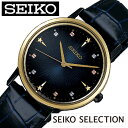 セイコーセレクション ゴールドフェザー 春 限定モデル 腕時計 SEIKO SELECTION 時計 レディース ネイビー SCXP142 スリム シンプル ビジネス 人気 おすすめ ラウンド アナログ ゴールド 革 カレンダー シンプル ペア ファッション カジュアル プレゼント ギフト 春