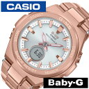 カシオ ベビージー スマートウォッチ ジーミズ ソーラー 電波 時計 CASIO BABY-G G-MS 腕時計 レディース ホワイト MSG-W200DG-4AJF ベビーG Gミズ ブランド ブルートゥース カジュアル ファッション ビジネス クール アナログ デジタル 頑丈 人気 プレゼント ギフト 冬 入試