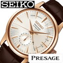 セイコー プレザージュ スタアバー カラーダイヤルカクテル 機械式 腕時計 SEIKO PRESAGE STARBAR 時計 メンズ ホワイト SARY132 プレサージュ カクテル 自動巻き メカニカル ビジネス カジュアル スーツ おしゃれ 高級 レザー 革 サイドカー 入試 受験 観光 遠足 旅行 1