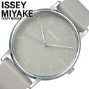 イッセイミヤケ エフ 時計 ISSEY MIYAKE